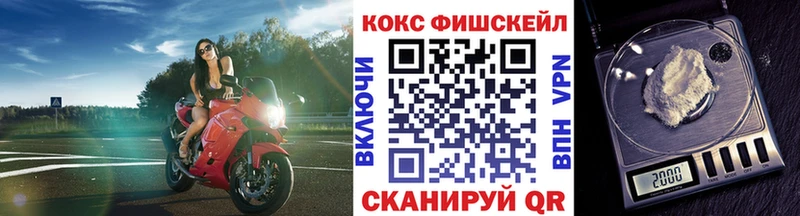 Кокаин Fish Scale  купить наркотики сайты  Томск 