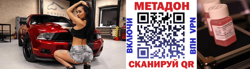 МЕТАДОН кристалл  Томск 