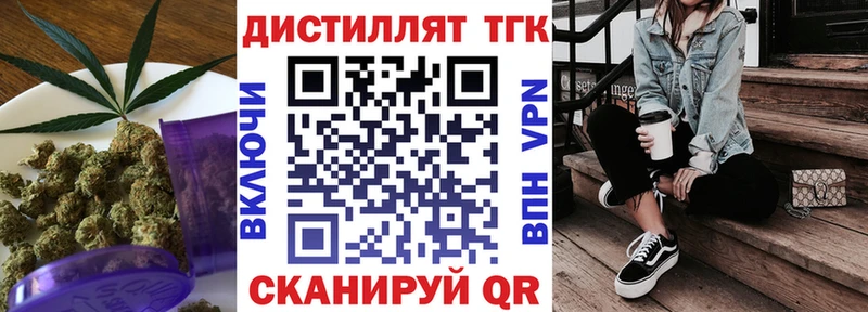 где купить   Томск  ТГК THC oil 